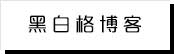 艺范潮流